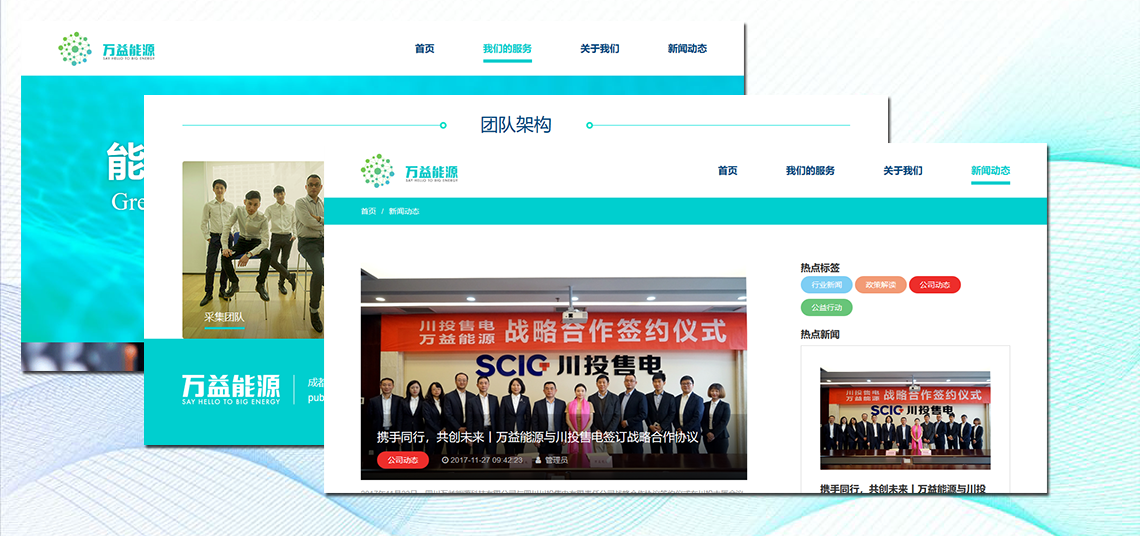 万益能源官网